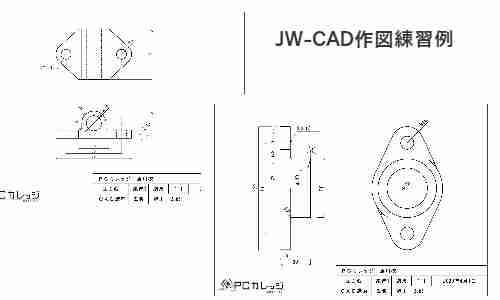 JW-CAD作図練習例