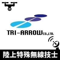 陸上特殊無線技能