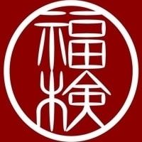 福祉力検定