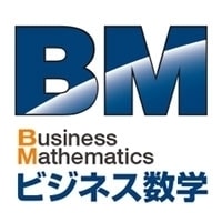 ビジネス数学検定