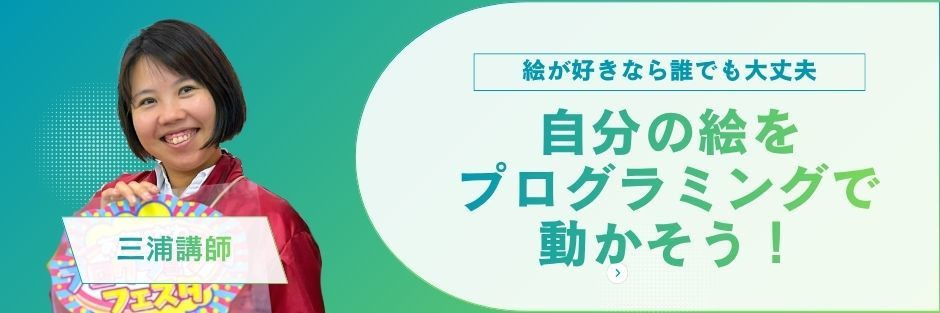 Web＆デザイン実践科