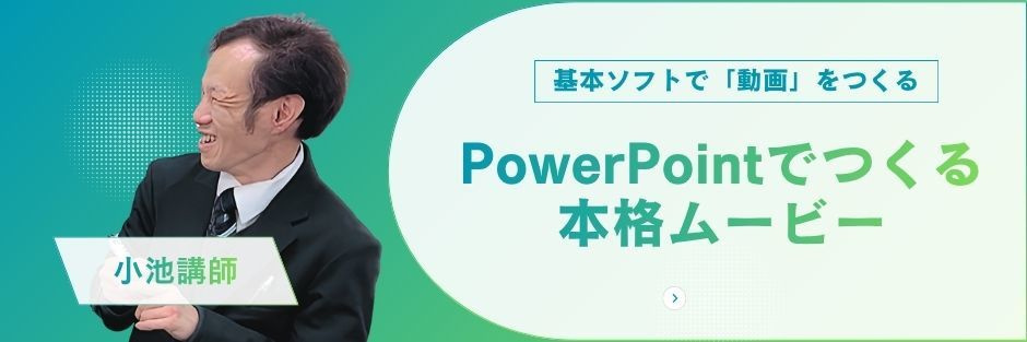 Web＆デザイン実践科