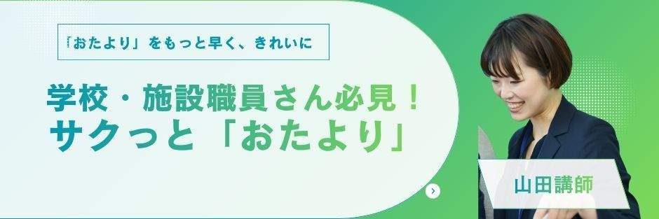 Web＆デザイン実践科
