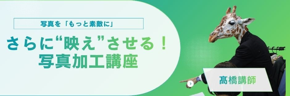 Web＆デザイン実践科